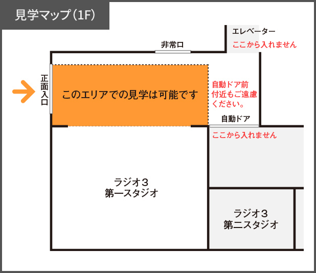 見学マップ